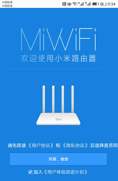 miwifi.com登录页面入口