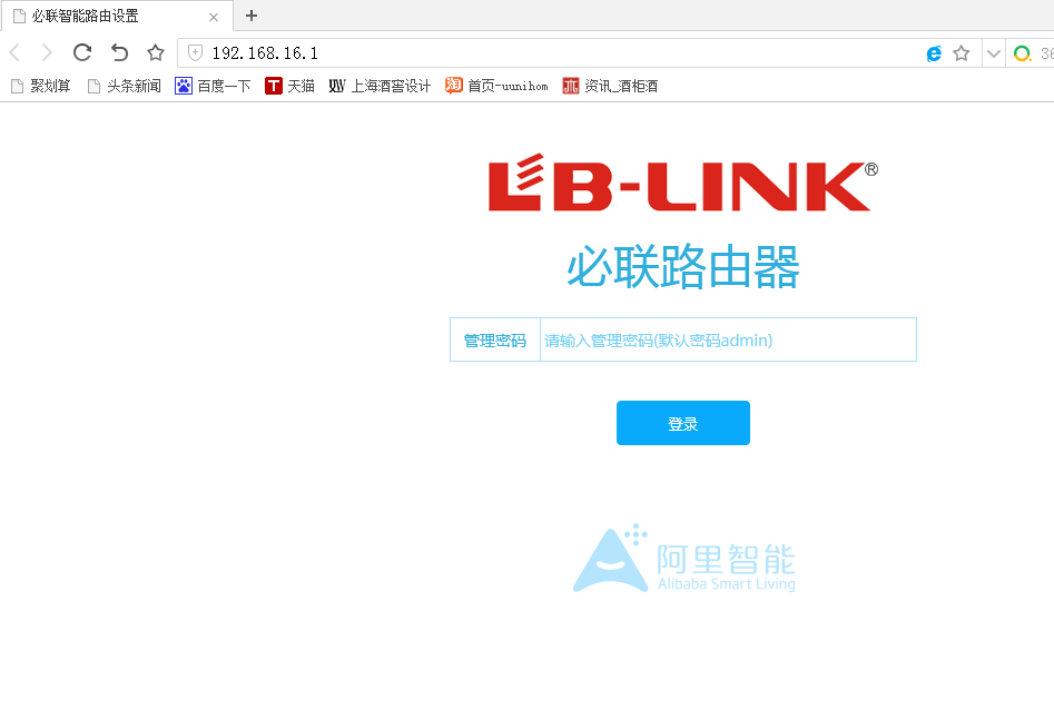 必联(B-LINK)路由器如何登录并访问设置页面