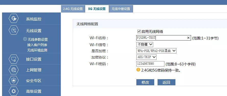华三(H3C)无线路由器组网方案