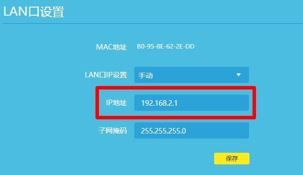 输入192.168.1.1打开的是中国电信(光猫)页面怎么办?