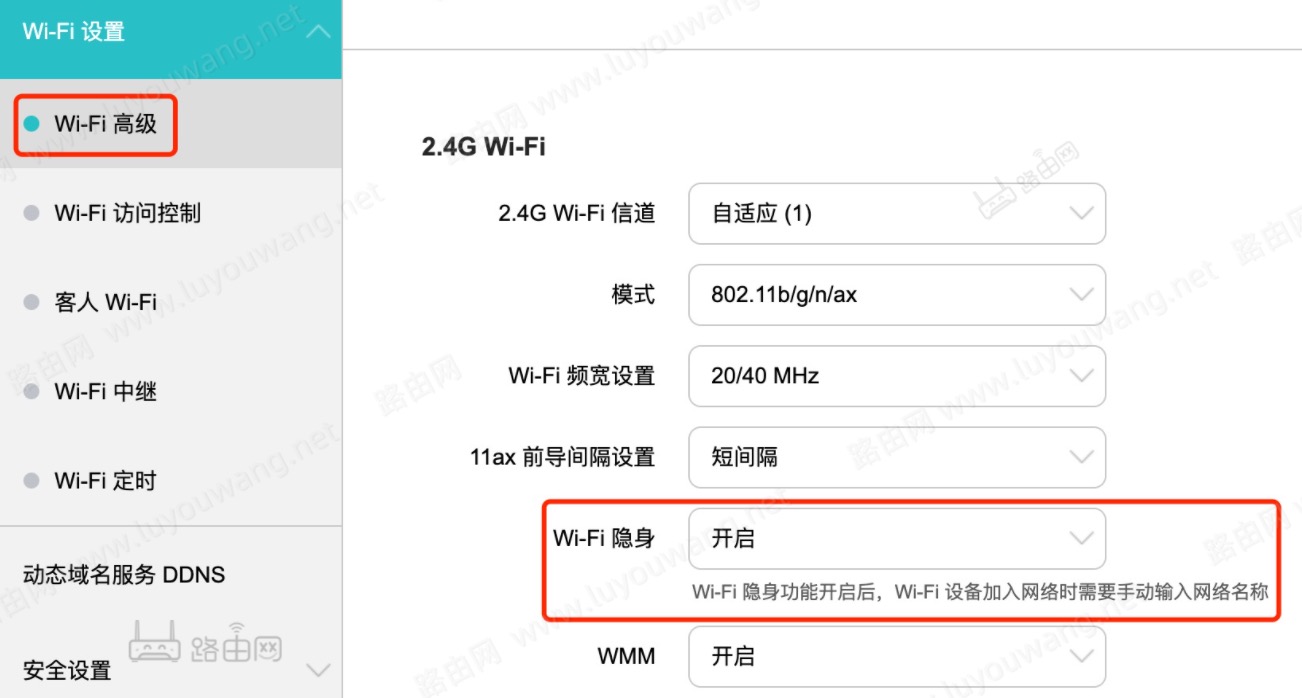 路由器WiFi总有人蹭网怎么办?