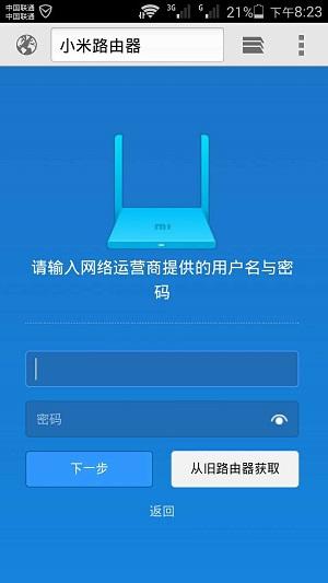 192.168.31.1手机登录小米路由器界面设置