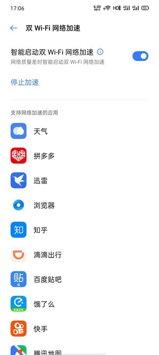 双Wi-Fi技术有多强?