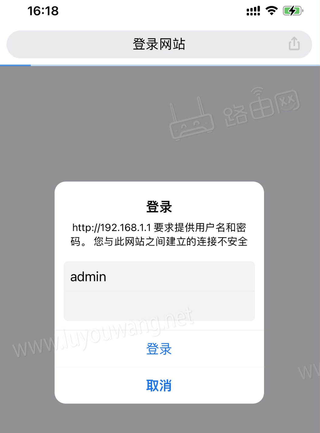 美国网件路由器手机修改WiFi密码图文教程