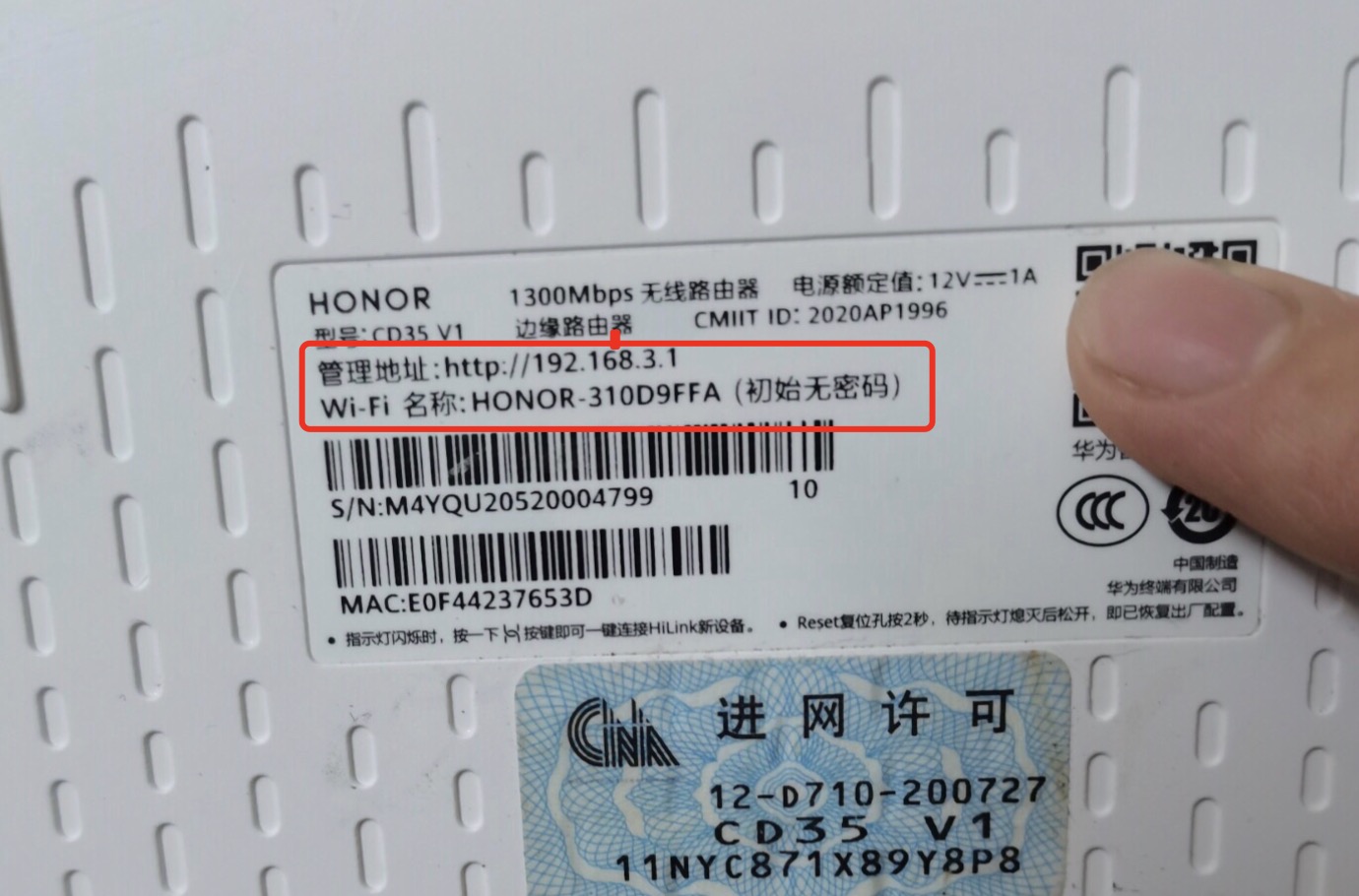 荣耀路由X3 pro登录网址地址是多少?