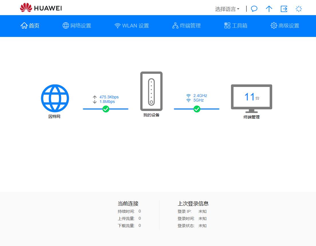 华为4G路由2 Pro评测:双管齐下 永不断网,如何做到1加1大于2的?