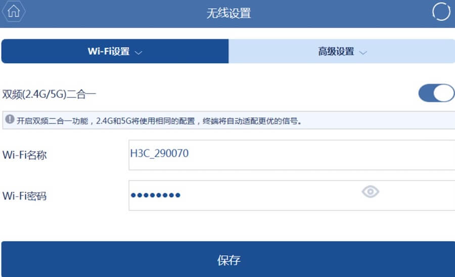 MESH路由器之:华三路由器 B5 子母路由使用教程