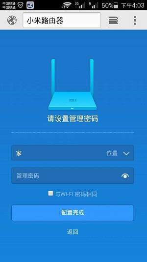 192.168.31.1手机登录小米路由器界面设置