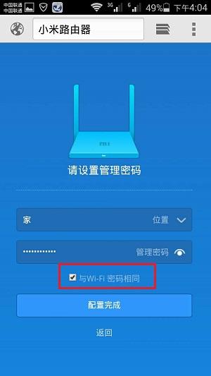 192.168.31.1手机登录小米路由器界面设置