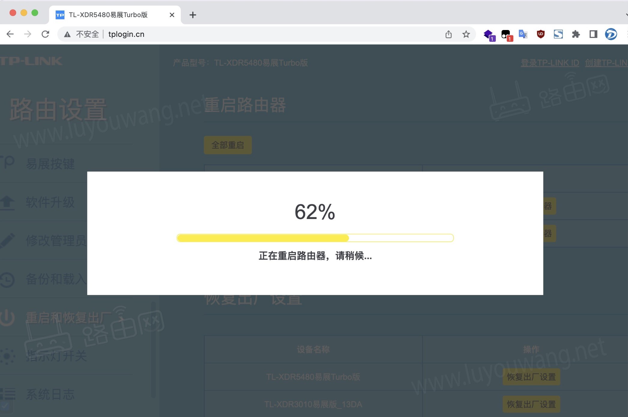 路由器怎么重启?无线路由器重启教程