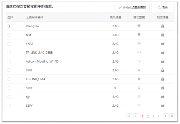 两台路由器怎么设置无线桥接?