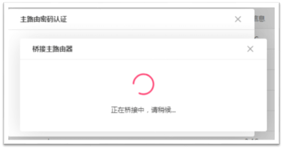 两台路由器怎么设置无线桥接?