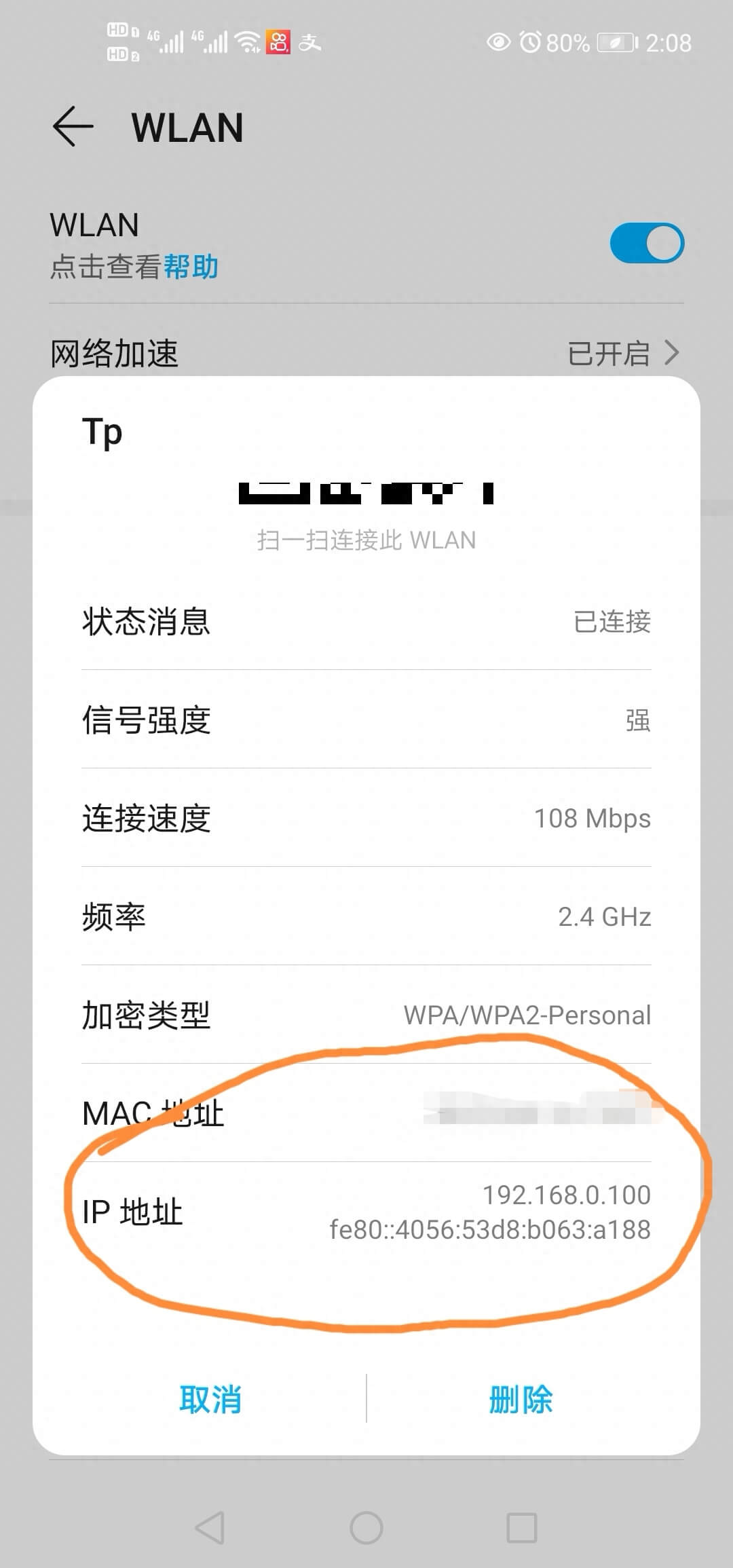 192.168.0.100登录入口