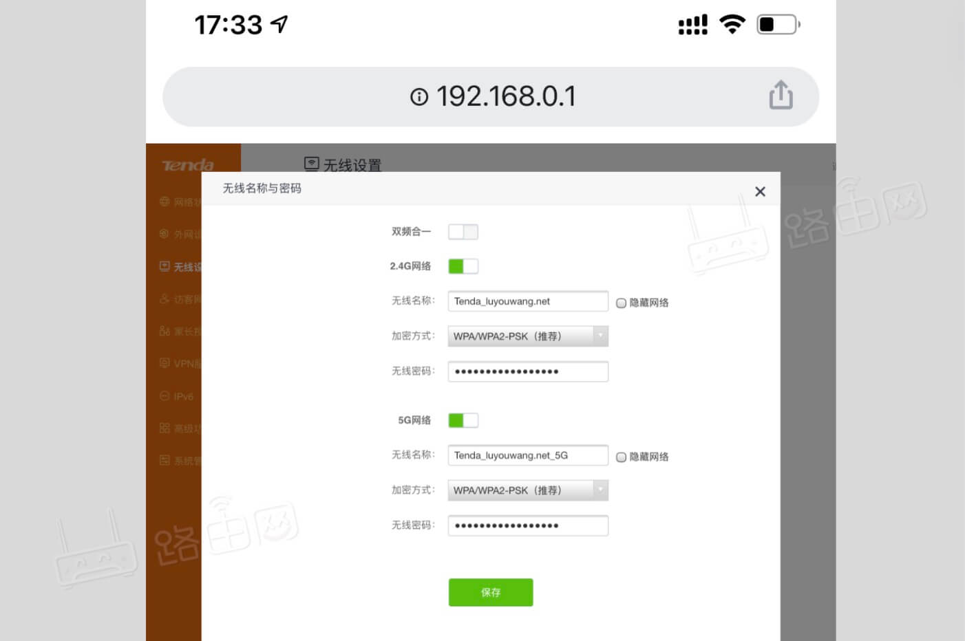 www.192.168.0.1修改无线wifi密码