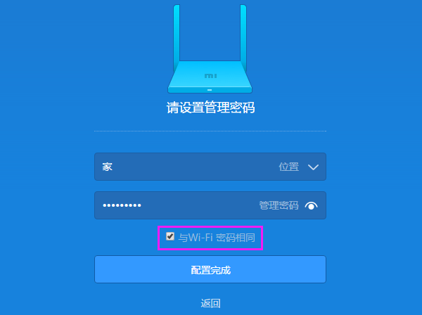 小米wifi路由器管理密码是多少?
