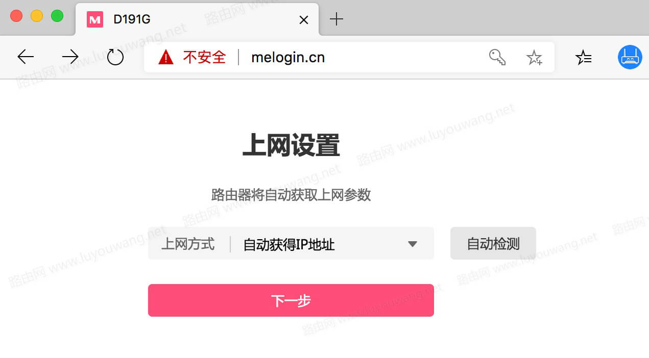 mercury路由器设置 水星路由器上网设置步骤